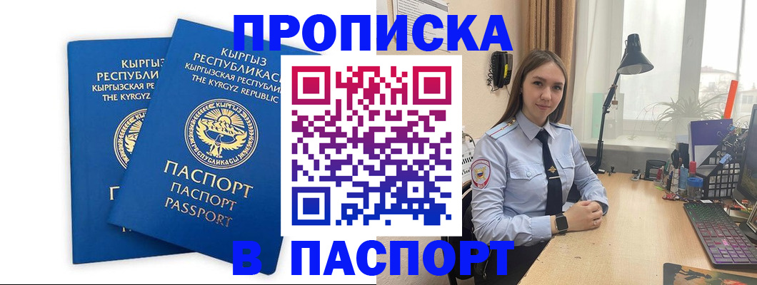 регистрация в Архангельской области