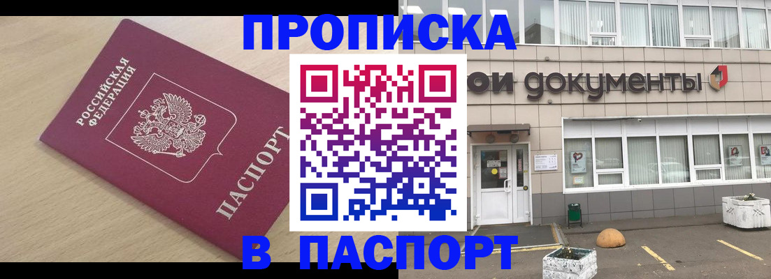 миграционный учет в Архангельской области