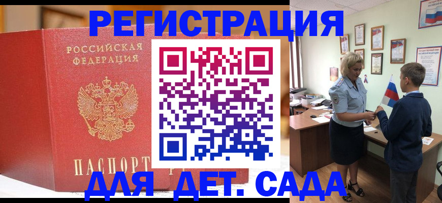 прописка законно в Архангельской области