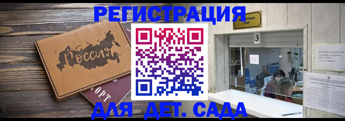прописка в квартире в Архангельской области