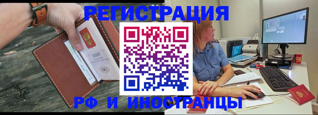 временная регистрация собственник в Архангельской области